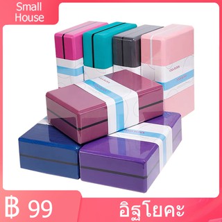 Yoga Block โยคะบล๊อค เล่นโยคะ บล็อคโฟมโยคะ  โฟมรองศีรษะฝึกโยคะ ออกกำลังกาย โยคะ