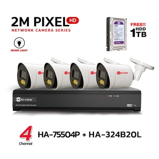 กล้องวงจรปิด กล้อง Analog  ชุดกล้องวงจรปิด ภาพสี 24 ชม. AHD CAMERA [ 4 CH ] กล้องวงจรปิด HA-324B20L x4เครื่องบันทึก HA-7