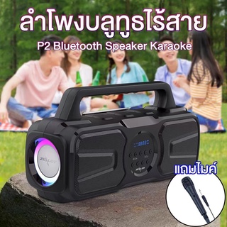 Zealot P2 Bluetooth Speaker Karaoke ลำโพงบลูทูธ ไร้สาย สีดำ สำหรับร้องคาราโอเกะ มีไมโครโฟนในตัว