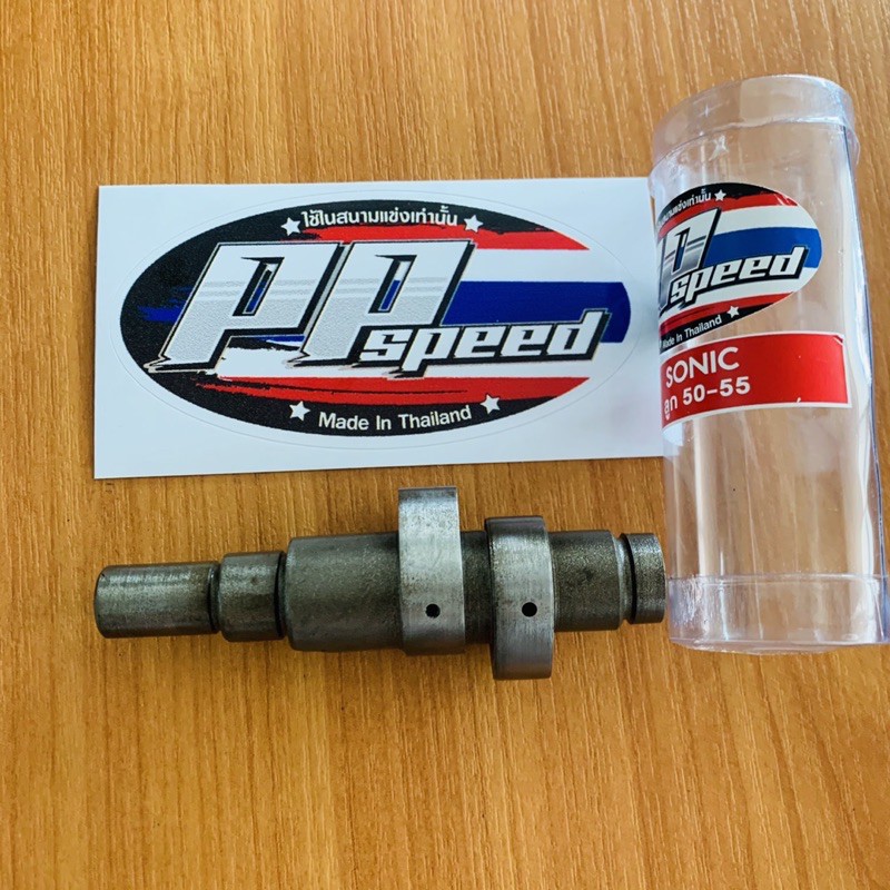 แคมแต่ง sonic ลูกสูบ50-55 (พร้อมสติกเกอร์) PP speed