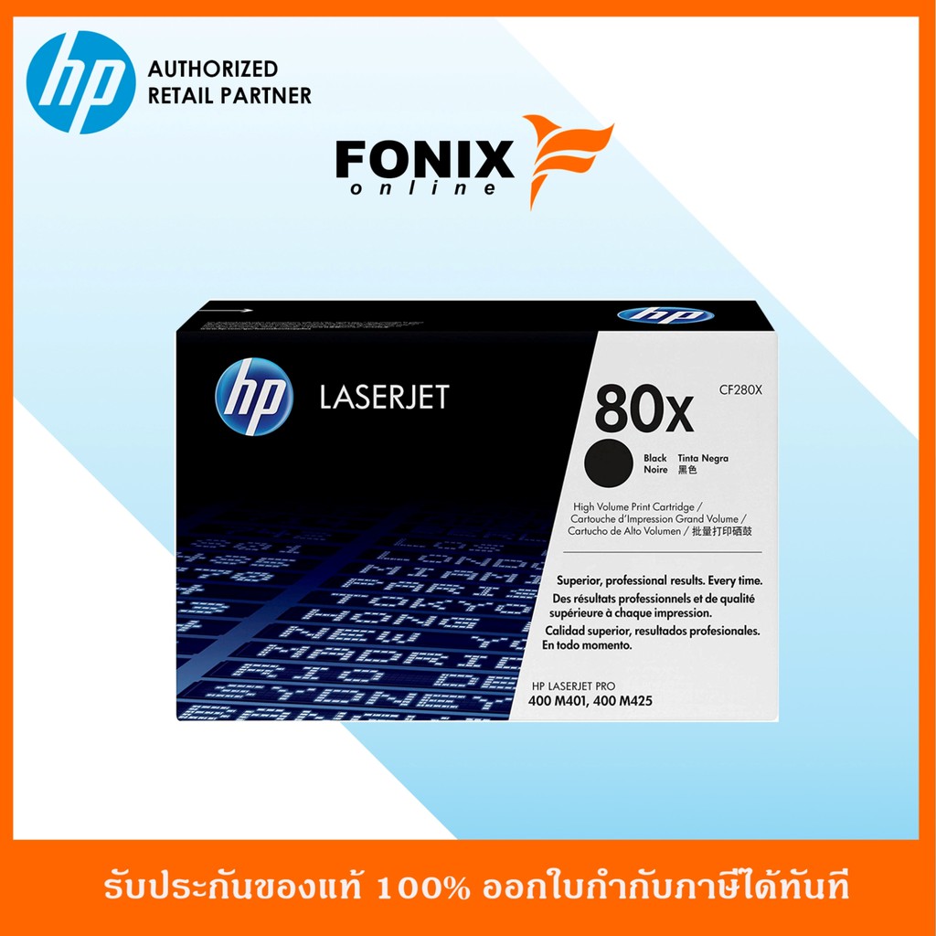หมึกพิมพ์แท้ HP 80X LaserJet Pro M401/M425 6.9K Black-สีดำ Crtg(CF280X)