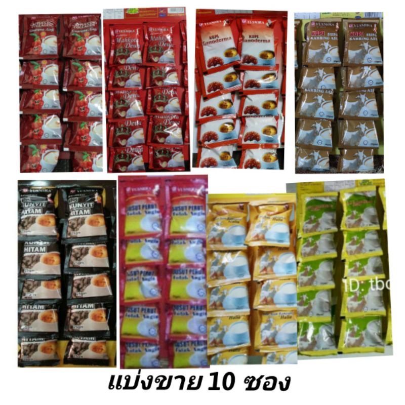 กาแฟมะระ yusmira 20ซอง