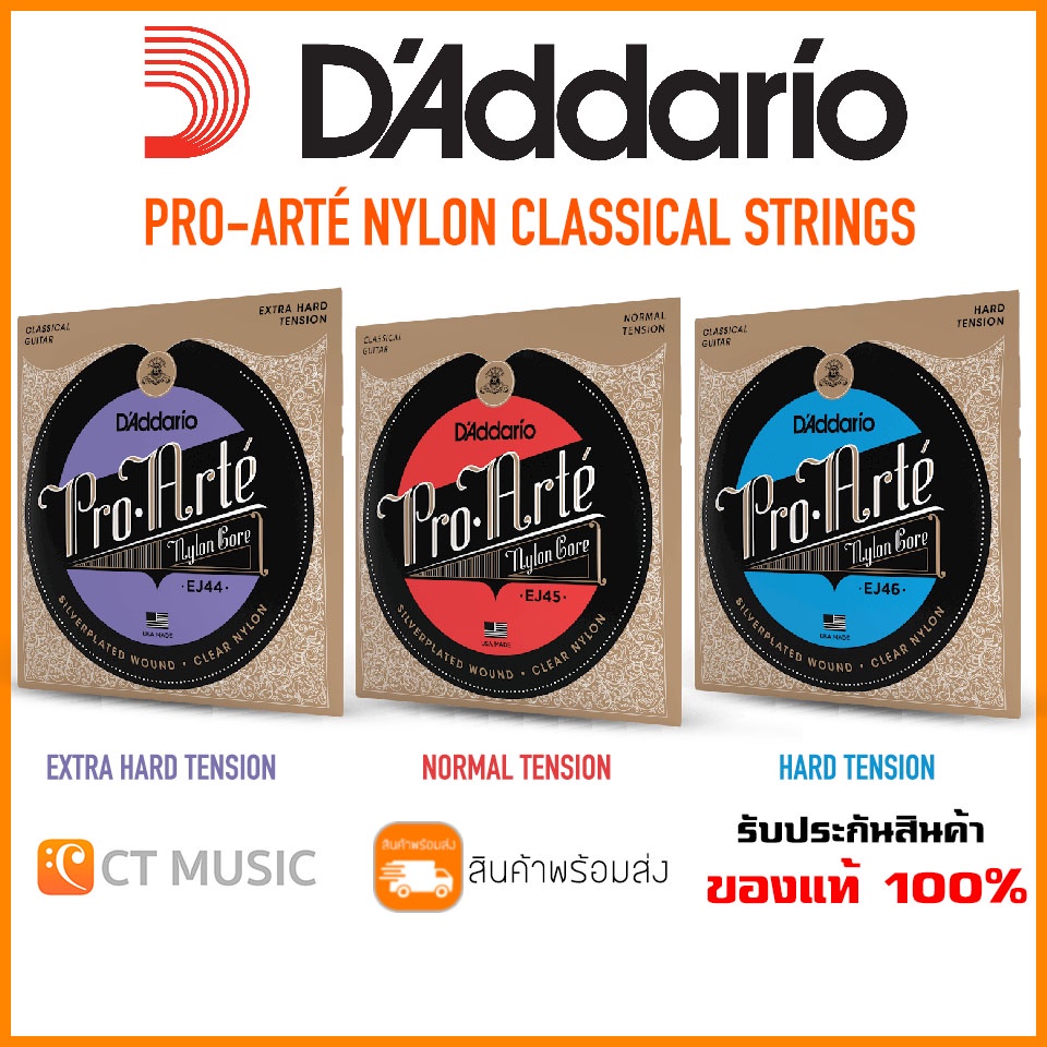 [ของแท้ 100%] D'Addario PRO-ARTÉ NYLON CLASSICAL STRINGS สายกีตาร์คลาสสิค EJ Cla