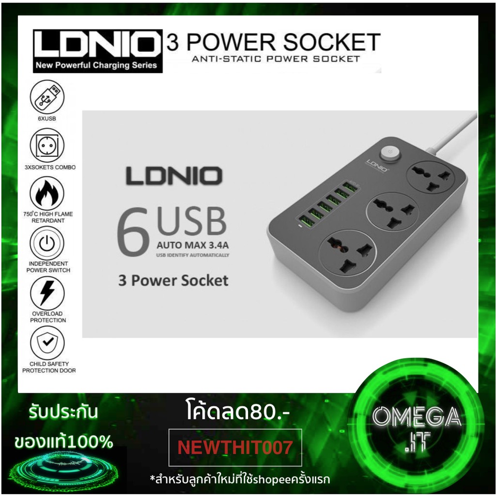 LDNIO 6 USB ของแท้ ชาร์จเร็วที่สุด