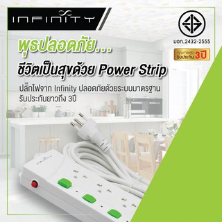 ปลั๊กไฟ ปลั๊ก3ตา รุ่น INT1650 : ปลั๊กไฟ 6 ช่อง 1 สวิตซ์ ขนาดกะทัดรัด สะดวกสุดๆ ขนาด 5 เมตร