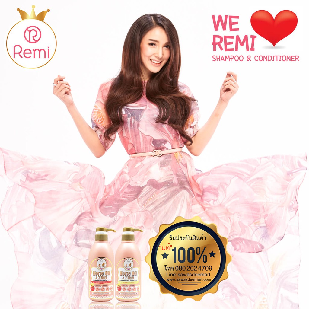 Remi Maxi