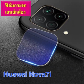 ฟิล์มเลนส์กล้อง Huawei Nova 7i ฟิล์มกระจก เลนส์กล้อง ปกป้องกล้องถ่ายรูป Camera Lens Tempered Glass huawei Nova7i