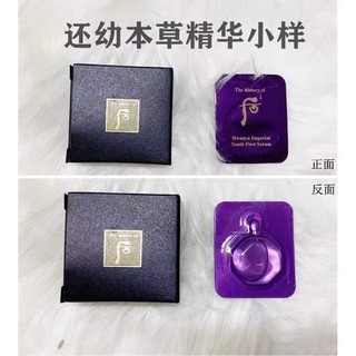 The History Of Whoo Hwanyu Imperial Youth First Serum- เซรั่มเอสเซ้นบํารุงผิวหน้า 1 มล.