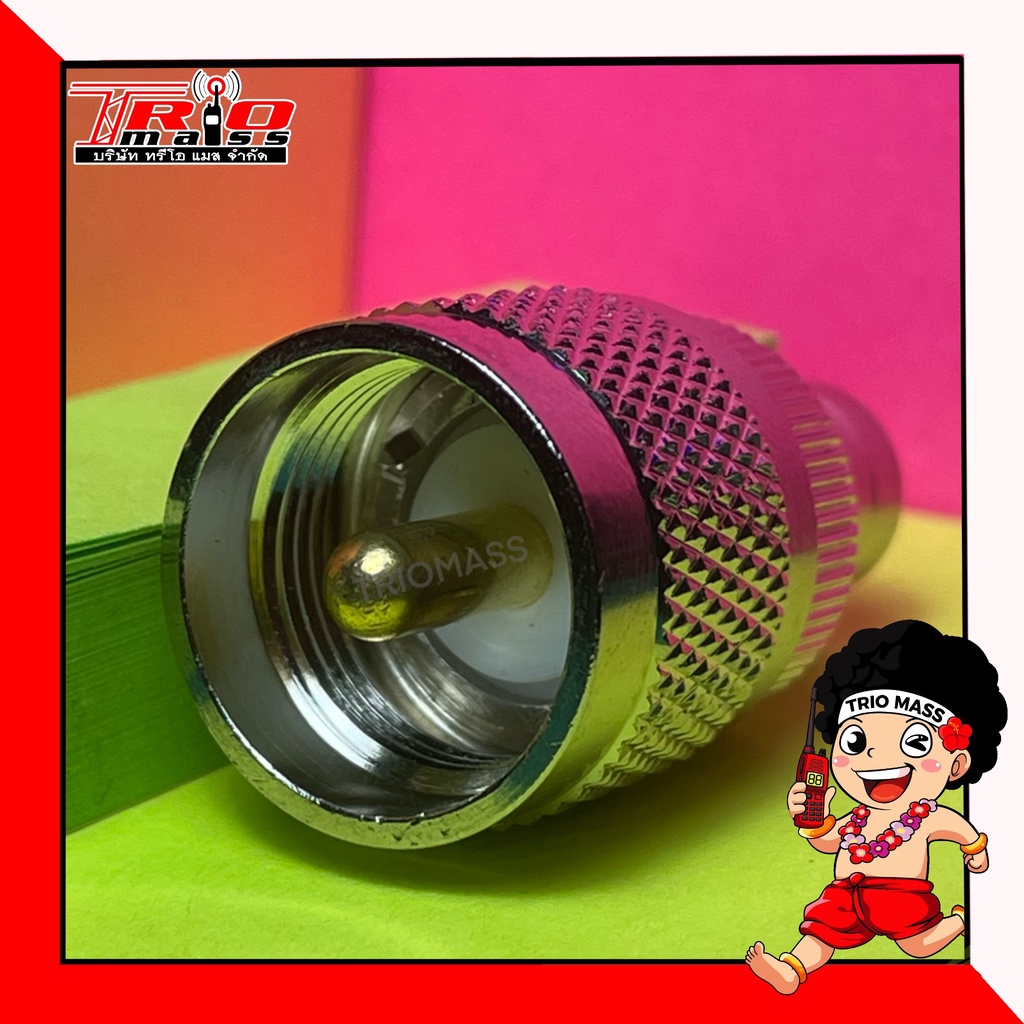 ขั่วแปลง BNC -PL259 S