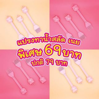 แปลงทาน้ำสลัด เนย รูป 🐷 1 ชิ้น  ขนาดเล็ก พกพาสะดวกรูปหมูน้อยสีชมพู​อุปกรณ์เสริมเพื่อความสะดวกในการทำแซนวิช.  ชุบ น้ำสลัด