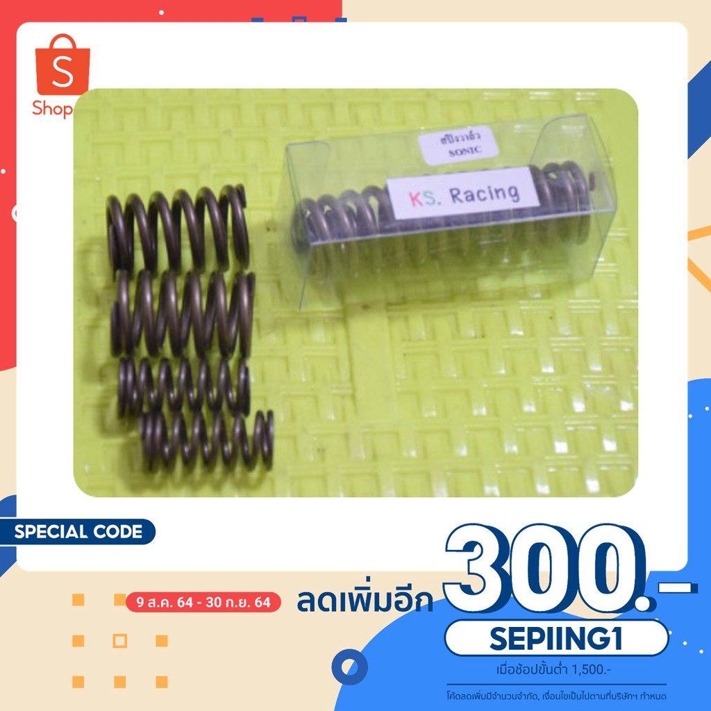 สปริงวาล์วแต่งโซนิค สำหรับรถทำวาล์วโตน่ะครับ