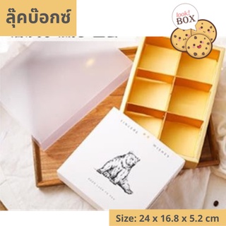 กล่องขนม เปี๊ยะถาดทอง หน้าใส คาดหมีสีขาว  ขนาด 24 x 16.8 x 5.2 ซม.