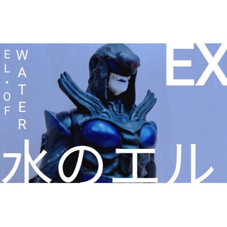 BANDAI RIDER KAIJIN SERIES EX EL OF THE WATER