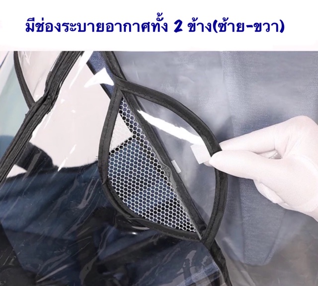 ❄️ที่คลุมรถเข็น กันไวรัส-ลม-ฝน-หิมะ🌨💦 - รูปที่ 3