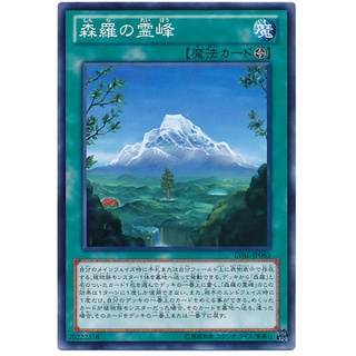 LVAL LVAL-JP063 Sacred Shinra Peak Legacy of the Valian Common LVAL-JP063 0807016369069