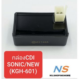 กล่องซีดีไอ(CDI) SONIC (NEW) (KGH-601)