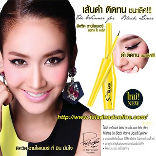 Mistine So Black Matte Liquid Eyeliner อายไลเนอร์มิสทีน