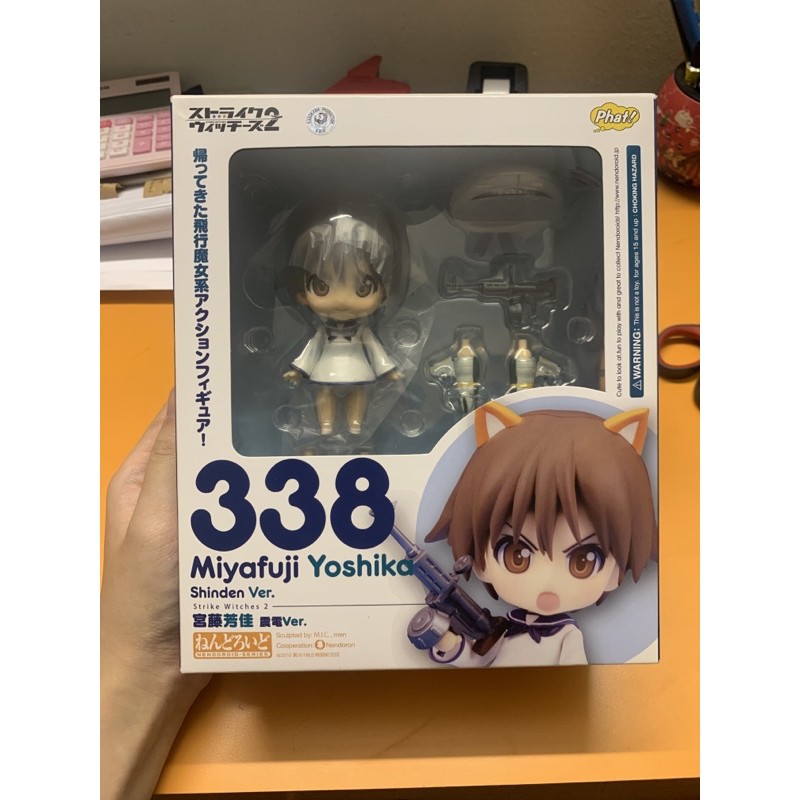 Nendoroid 338 Miyafuji Yoshika shinden ver.
