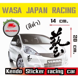 สติ๊กเกอร์ วาสะ wasa  japan racing