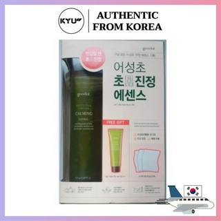 Set Goodal เอสเซ้นบํารุงผิวหน้า 150 มล. (3 ชิ้น) | Goodal Calming Essence 150ml