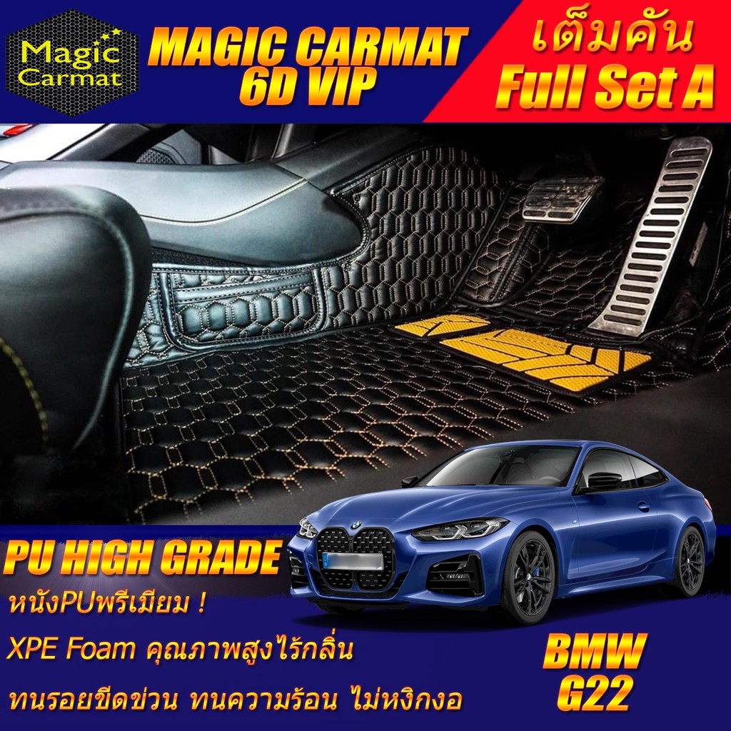 BMW 4 Series G22 Coupe 2020-2027 (เต็มคันถาดท้ายรถแบบ A) พรมรถยนต์ BMW G22 420i 430i Coupe พรม6D VIP
