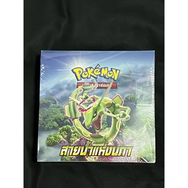 (มือ1 พร้อมส่งด่วน 1คาตัน 24กล่อง!!) การ์ดเกม ชุดโปเกมอน Booster Box กล่อง สายน้ำแห่งนภา Pokemon TCG