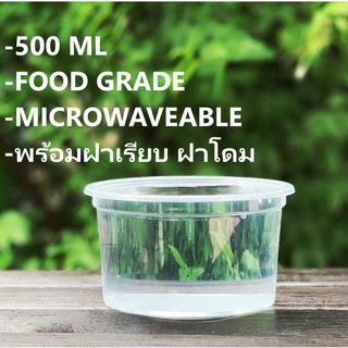 ถ้วยพลาสติกใส่อาหาร 500-650ML พร้อมฝาเรียบฝาโดมไม่เจาะปาก116/ 100ใบ