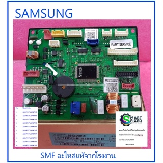 บอร์ดเครื่องปรับอากาศซัมซุง/MAIN/SAMSUNG/DB92-04101B/อะไหล่แท้จากโรงงาน