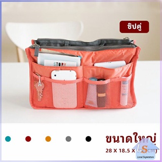 กระเป๋าเก็บของ กระเป๋าจัดระเบียบแบบ จุกๆ  มีช่องแยก13 ช่อง bag มีสินค้าพร้อมส่ง Local Superstore