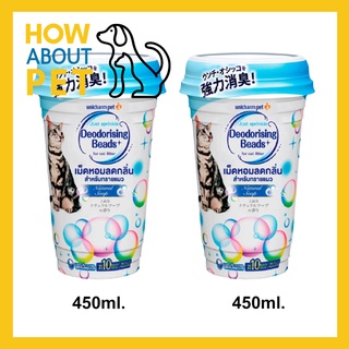 Unicharm Pet Deodorising Beads for Cat Litter Natural Soap เม็ดโรยทรายแมว ที่ดับกลิ่นทรายแมว ผงโรยทรายแมว 450ml. (2ขวด)