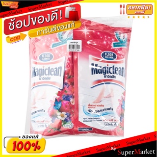 💥โปรสุดพิเศษ!!!💥 น้ำยาถูพื้นมาจิคลีน  กลิ่นเบอร์รี อโรมา ชนิดถุงเติม 750 มล. แพ็ค 3 ถุง. ส่งเร็ว🚛💨