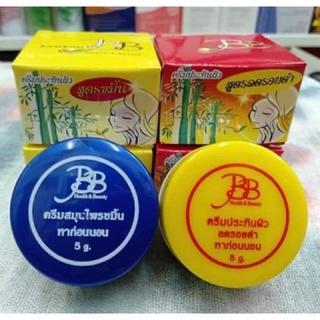 ครีมประทินผิว เเบมบู BAMBOO ขนาด 5 กรัม