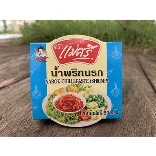 น้ำพริกนรกตลับขาว 50 g ตรา แม่ศรี