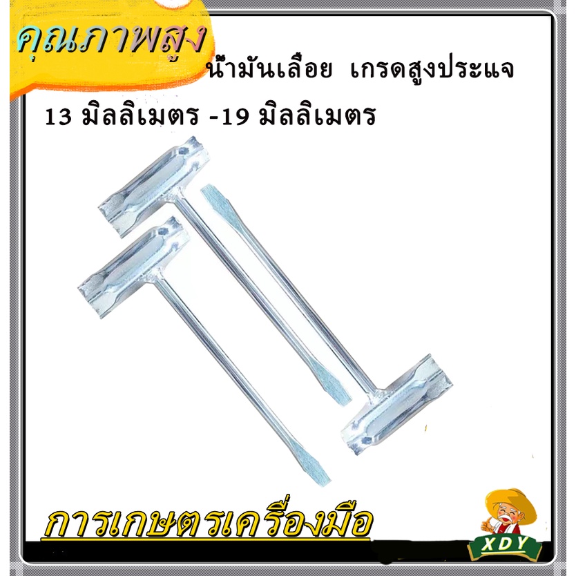 👍XDY บล็อกขันหัวเทียน 13 มิลลิเมตร -19 มิลลิเมตรเกรดสูงประแจหนาชุดหัวเทียนเชื่อมภายใน  ประแจแขนไขควงประกอบง่าย