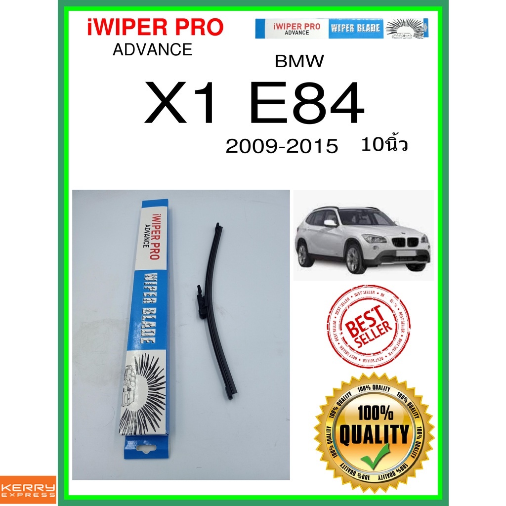 ใบปัดน้ำฝนหลัง  X1 E84 2009-2015 x1 e84 10นิ้ว BMW bmw A333H ใบปัดหลัง ใบปัดน้ำฝนท้าย