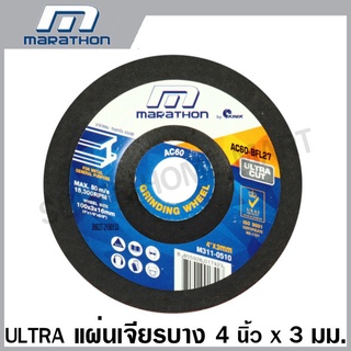 MARATHON ULTRA แผ่นเจียรบาง 4 นิ้ว 3 มิล หินขัด หินเจียร์ หินเจียร์ไฟ (AC60BFL27)