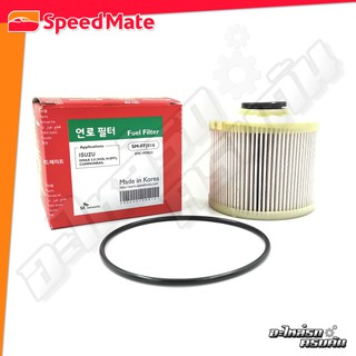 กรองเชื้อเพลิงดีเซล SPEEDMATE สำหรับ ISUZU D-MAX 3.0 (VGS), COMMONRAIL, MU-7 (SM-FFJ016)