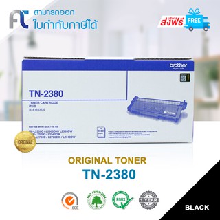 จัดส่งฟรี!! ตลับหมึกแท้ Brother TN-2380 Black For Brother HL-L2320D/ HL-L2360DN/ HL-L2365DW/ DCP-L2520D/ DCP-L2540DW