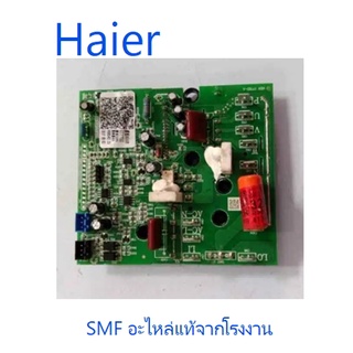 บอร์ดโมดูลเครื่องปรับอากาศไฮเออร์/Moudle drive boards/Haier/0011800328Q/อะไหล่แท้จากโรงงาน