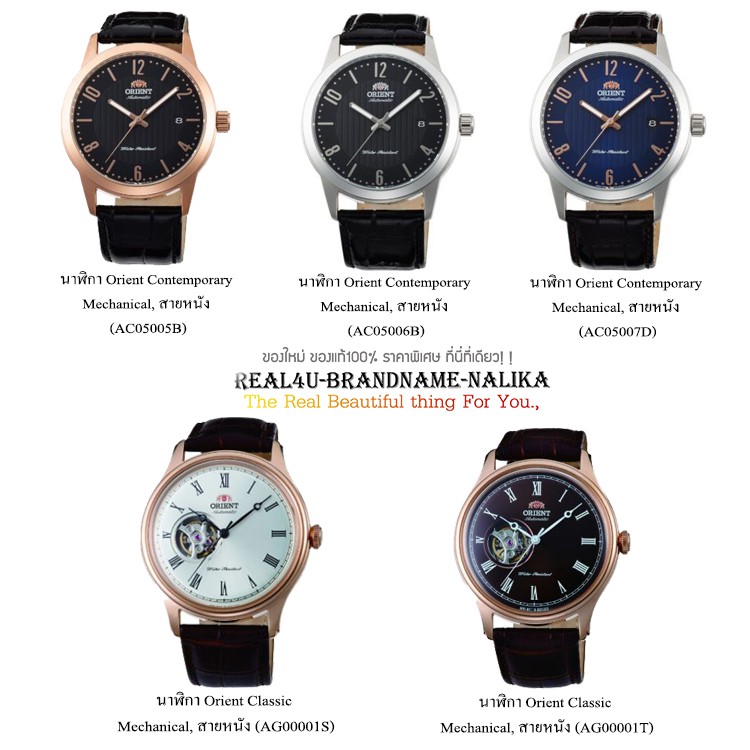 แท้💯% นาฬิกาข้อมือ Orient Contemporary/ Classic สายหนัง รุ่น AC05005B/ AC05006B/ AC05007D/ AG00001S/ AG00001T