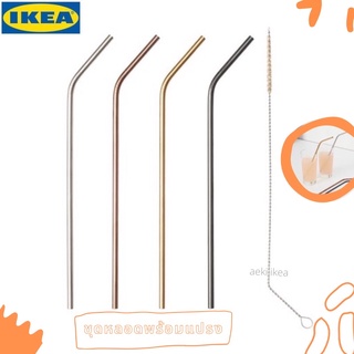 [พร้อมส่ง] IKEA ชุดหลอดพร้อมแปรงล้าง UPPSLUKAD อุปป์สลูกัด 4 สี ของ IKEA แท้ 100% ส่งไว ไม่ต้องพรีออเดอร์