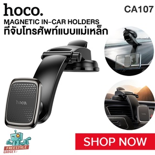 ็Hoco CA107 Magnetic Car Holders - ที่ยึดโทรศัพท์ ที่วางโทรศัพท์แบบแม่เหล็กสำหรับรถยนต์