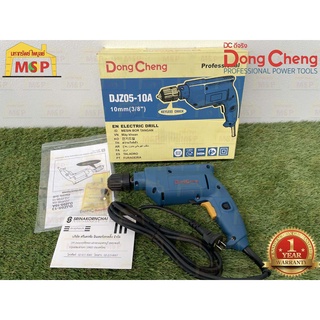 Dongcheng สว่านไฟฟ้า 10มม. DJZ05-10A (keyless)  500W