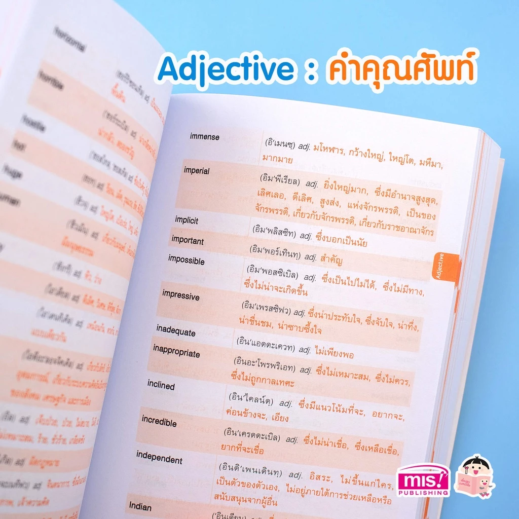 MISBOOK หนังสือ 10000 ศัพท์อังกฤษ พิชิตการเรียน สอบ+แผ่นฟิล์มมหัศจรรย์ thumbnail 6