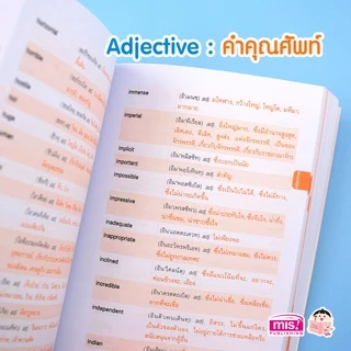 MISBOOK หนังสือ 10000 ศัพท์อังกฤษ พิชิตการเรียน สอบ+แผ่นฟิล์มมหัศจรรย์