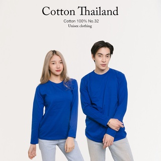 Cotton.th เสื้อยืด [นํ้าเงินธงชาติ] คอกลม แขนยาว Cotton แท้100% No. 32 เสื้อยืดแขนยาว