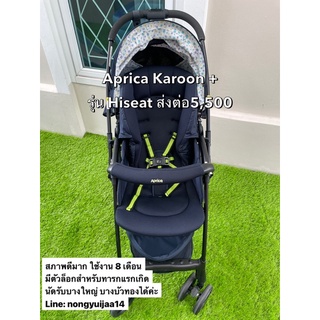 Aprica Karoon Plus - High Seat