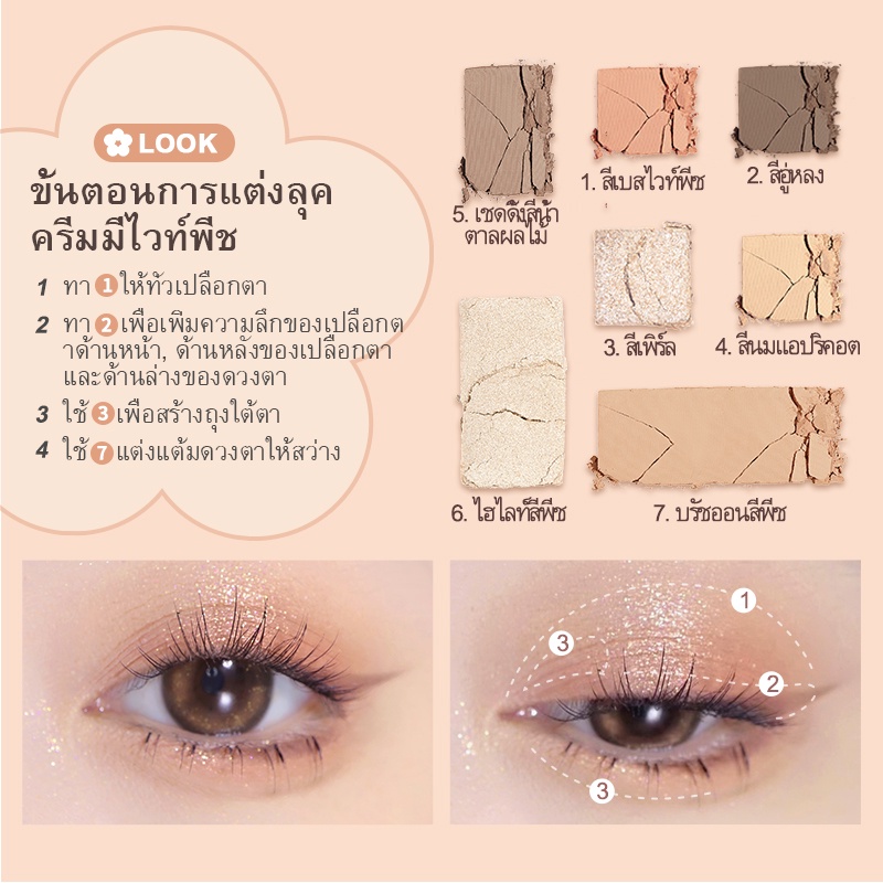 ขายดี Judydoll Play พาเลท ตลับเดียวครบ อายแชโดว์ บลัชออน คอนทัวร์ ไฮไลท์ All-in-one #8