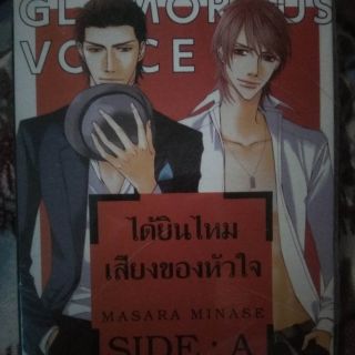 ได้ยินไหมเสียงของหัวใจ การ์ตูนวายมือสอง