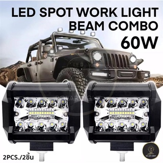 ไฟสปอร์ตไลท์ LED SPOT BEAM US 60W อลูมิเนียม DC 10V-55V ไฟตัดหมอก ไฟหน้ารถ อะไหล่มอเตอร์ไซค์